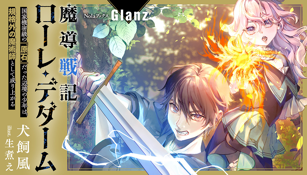 Nolaブックス Glanz